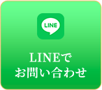 LINEビジネス